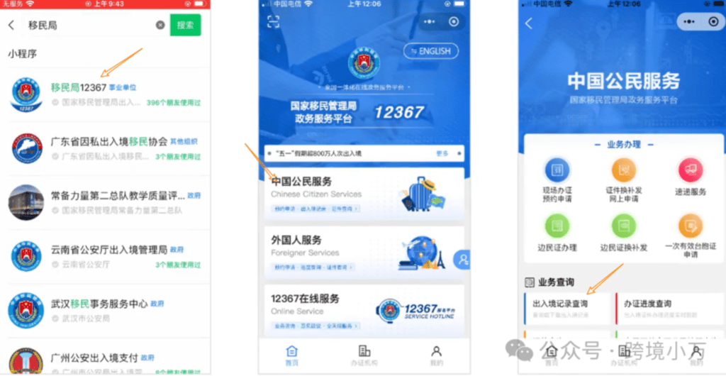 汇丰One开户2026|HSBC One App申请全流程与避坑指南 13 image 27