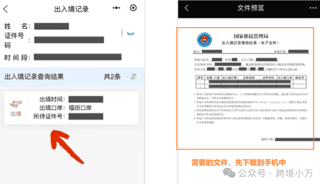 汇丰One开户2026|HSBC One App申请全流程与避坑指南 14 image 28