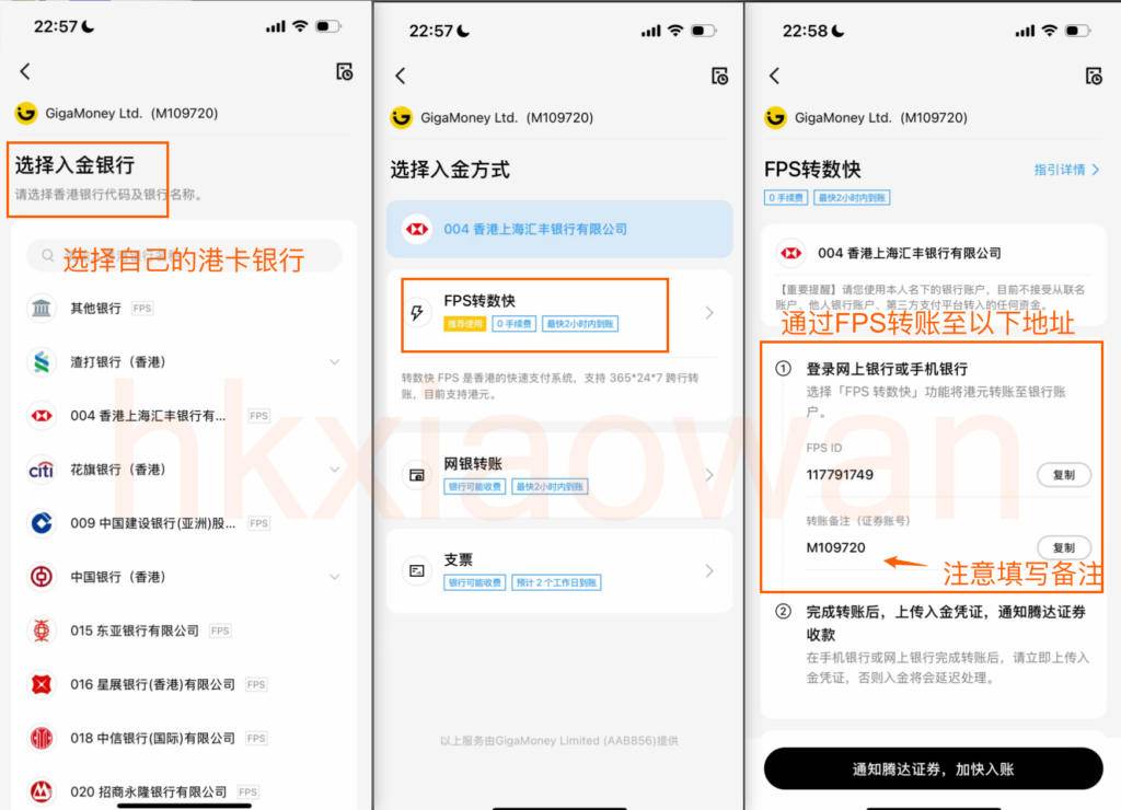GigaMoney 腾达证券开户指南|2026最新教程 8 image 8