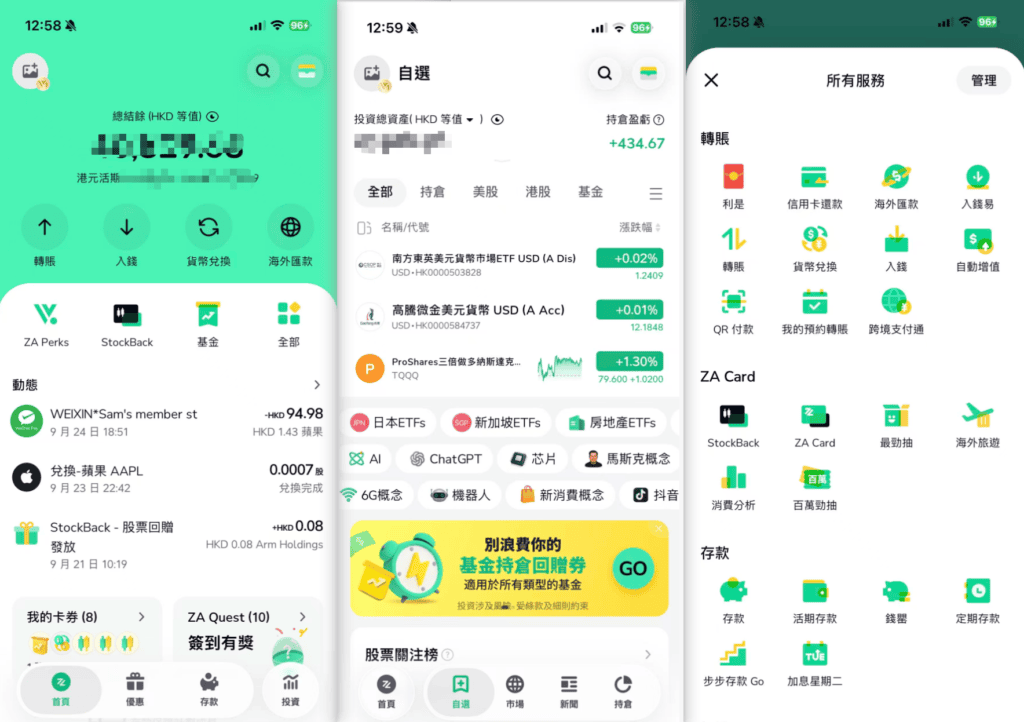 2026 ZA众安银行开户流程|香港第一数字银行,0 门槛,到港就能开 2 image 1