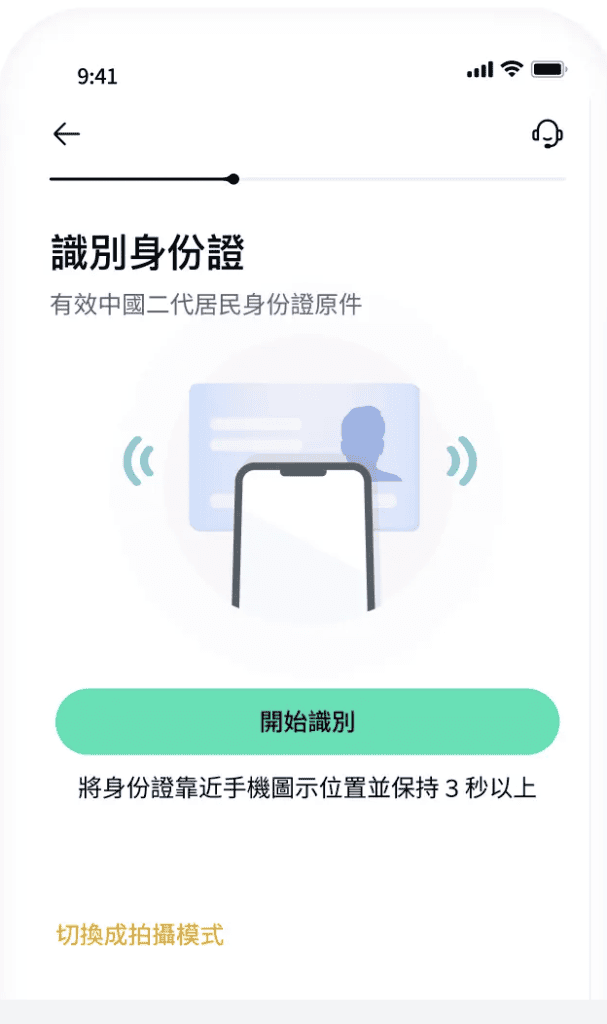 2026 ZA众安银行开户流程|香港第一数字银行,0 门槛,到港就能开 8 image 12