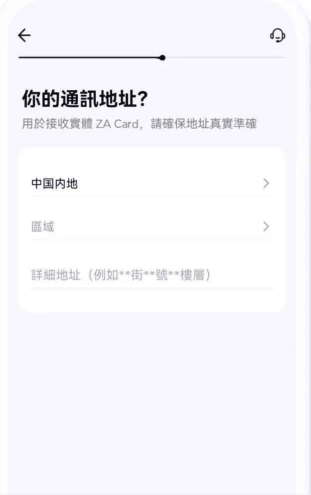 2026 ZA众安银行开户流程|香港第一数字银行,0 门槛,到港就能开 9 image 13