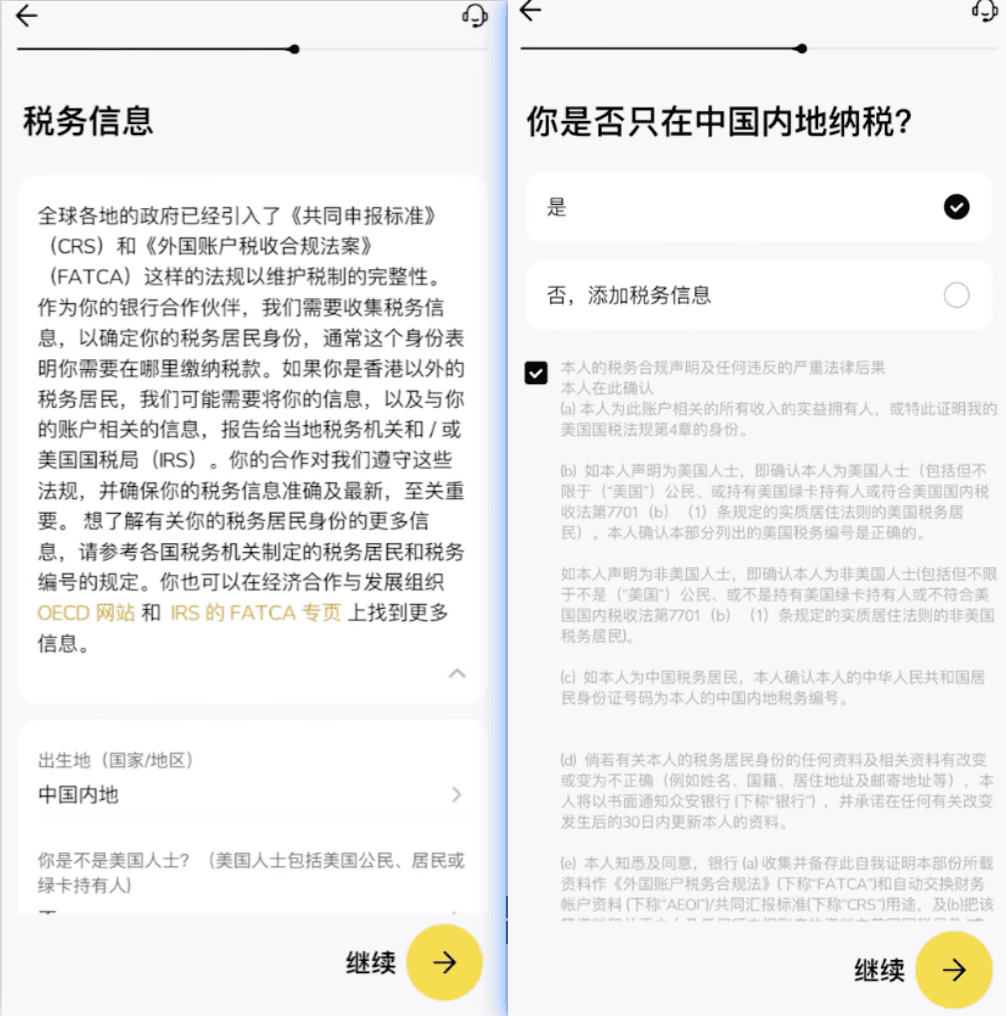 2026 ZA众安银行开户流程|香港第一数字银行,0 门槛,到港就能开 10 image 14