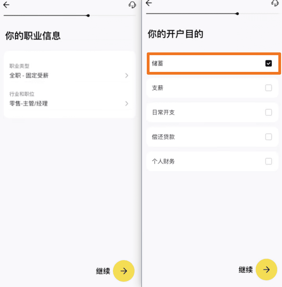 2026 ZA众安银行开户流程|香港第一数字银行,0 门槛,到港就能开 11 image 15