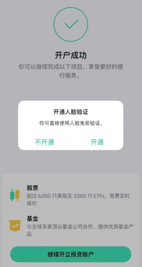 2026 ZA众安银行开户流程|香港第一数字银行,0 门槛,到港就能开 17 image 18