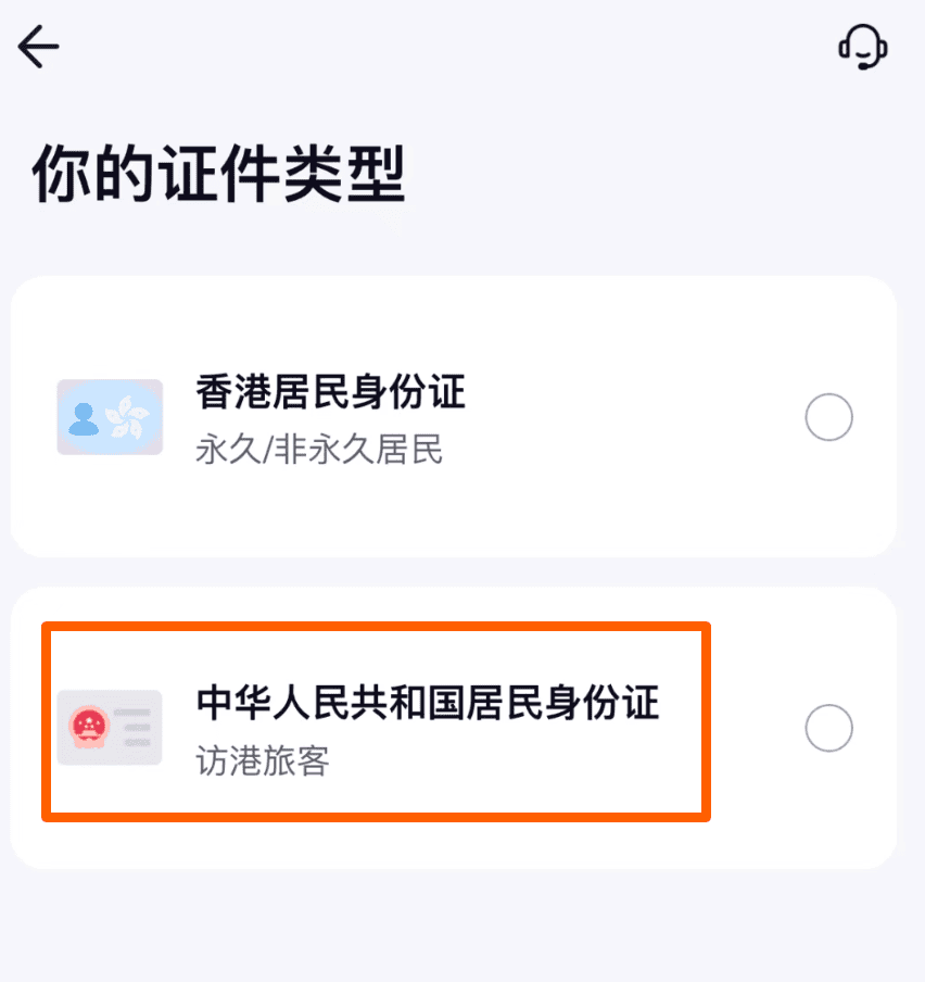 2026 ZA众安银行开户流程|香港第一数字银行,0 门槛,到港就能开 4 image 22