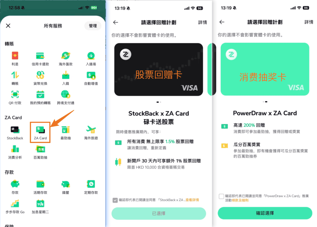 2026 ZA众安银行开户流程|香港第一数字银行,0 门槛,到港就能开 21 image 3