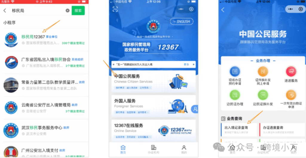 2026 ZA众安银行开户流程|香港第一数字银行,0 门槛,到港就能开 15 image 6