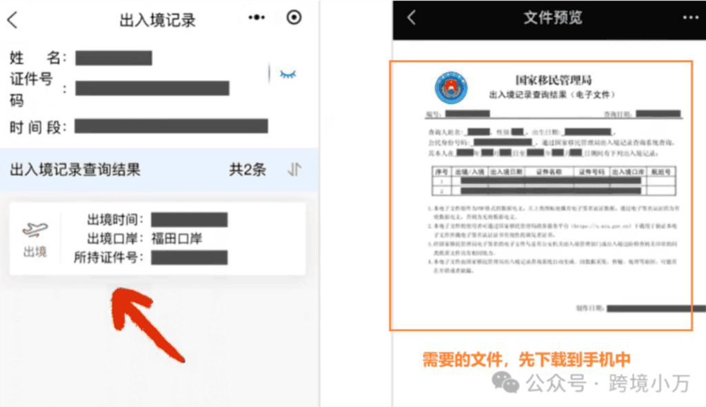 2026 ZA众安银行开户流程|香港第一数字银行,0 门槛,到港就能开 16 image 7
