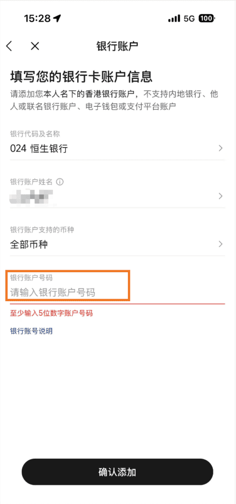 2026 复星证券开户指南|星财富 App 港美股终生免佣|美债 0 费用|内地身份可申请 17 image 21