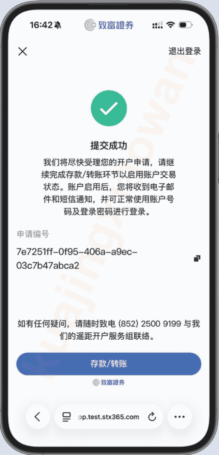 2026 CHIEF致富证券开户教程:开户条件、新用户奖励、交易费用与完整注册流程 13 image 37