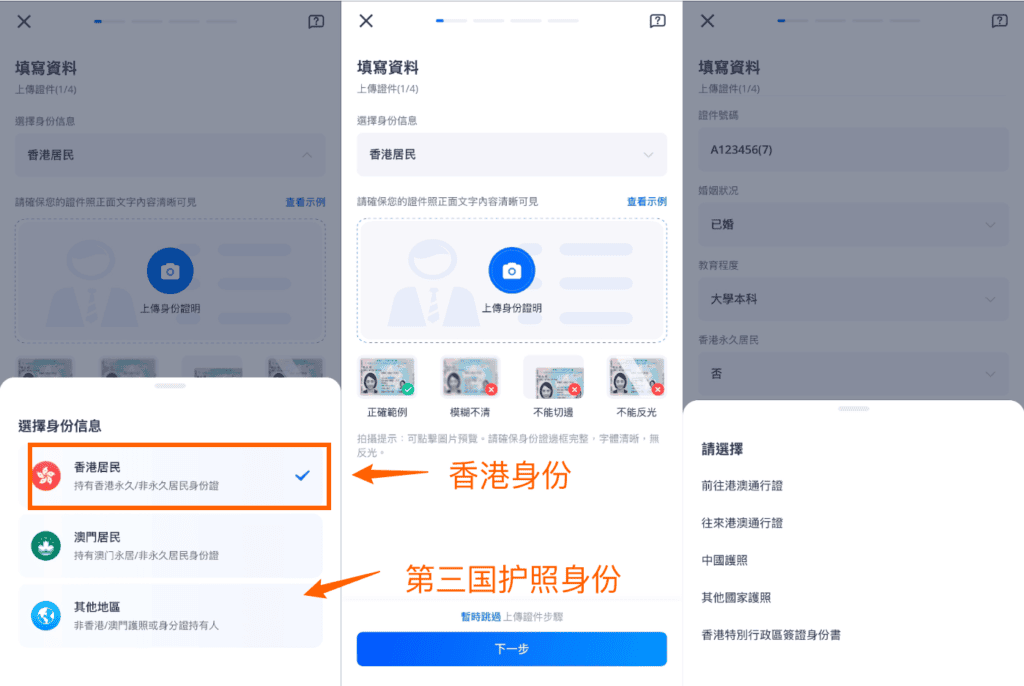 Webull微牛证券开户指南 2026:开户条件、奖励、费用与完整流程 3 image 4