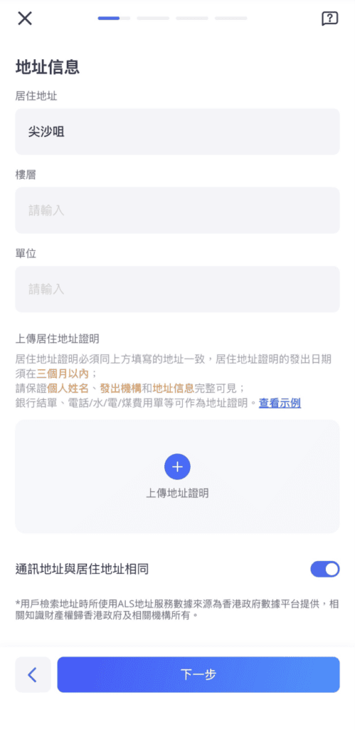 Webull微牛证券开户指南 2026:开户条件、奖励、费用与完整流程 4 image 5